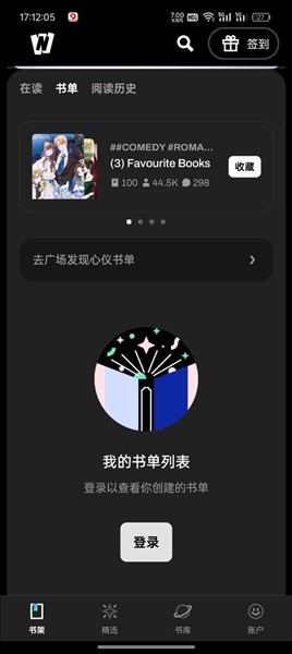 WebNovel起点国际截图