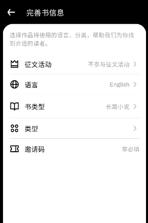 WebNovel起点国际截图