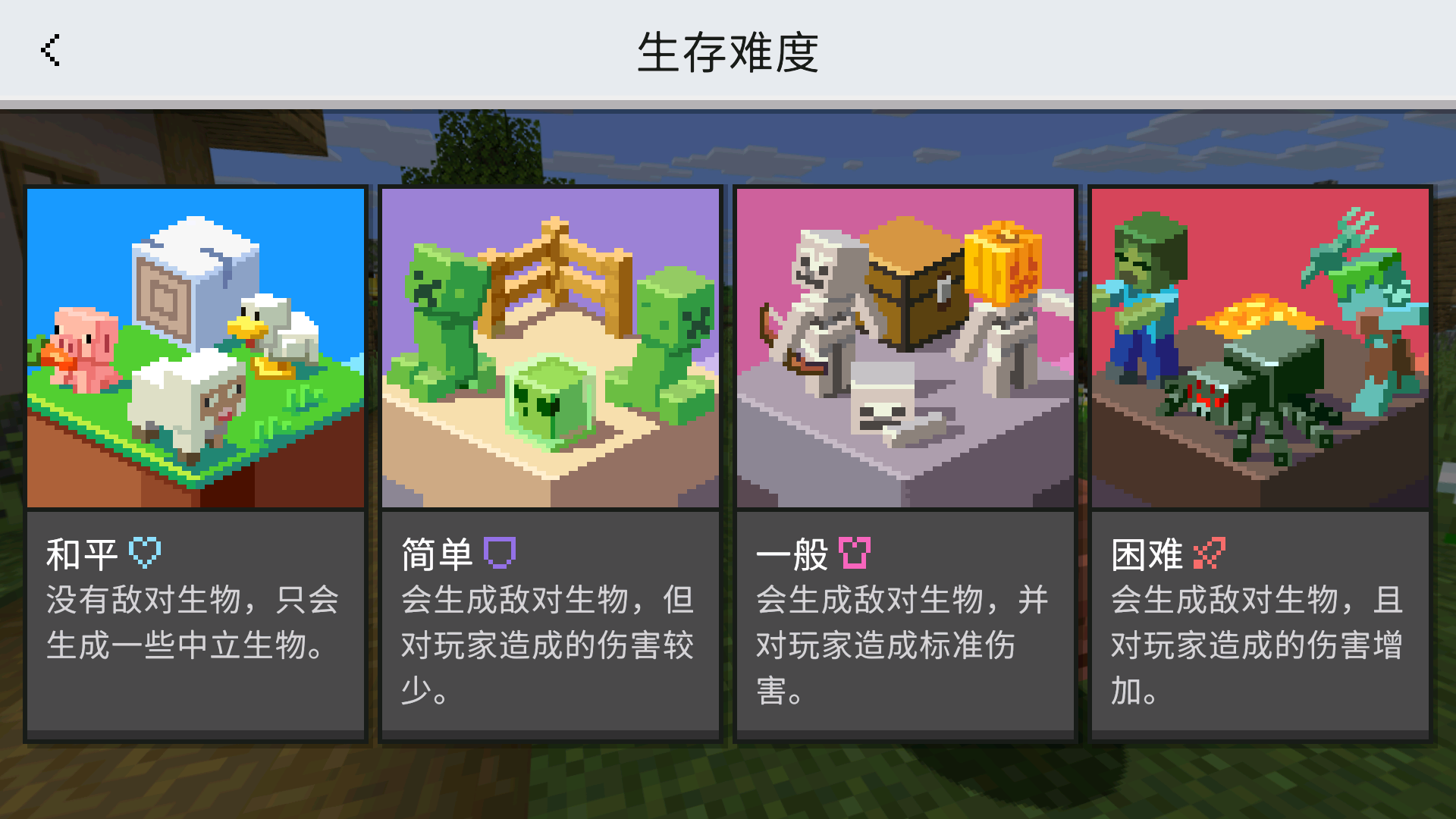 我的世界国际服改版截图