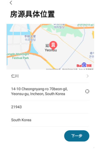 异乡好居官方版截图