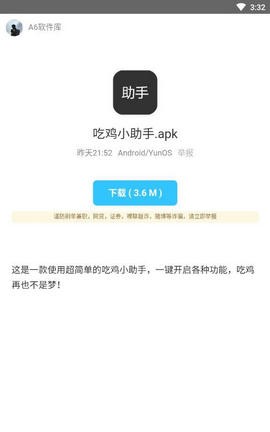 A6软件库蓝奏云截图