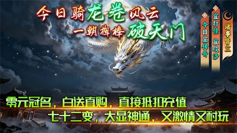 龙卷超爆超超超变截图