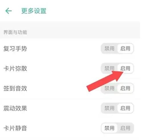 墨墨记忆卡官方版截图