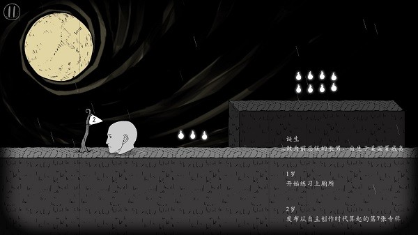 翻滚吧人头中文版截图