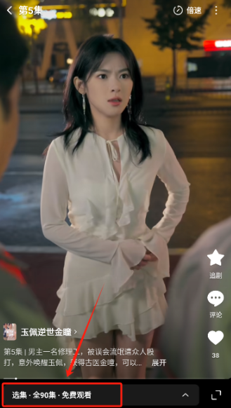 木叶短剧免费版截图