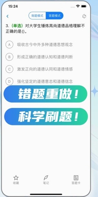 易刷题免费版截图