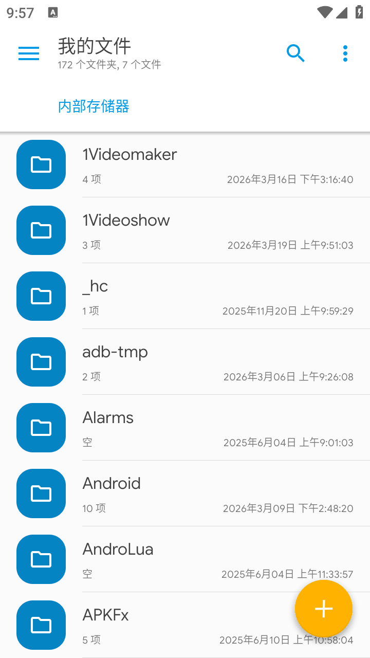Solid Explorer截图