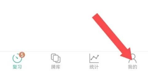 墨墨记忆卡官方版截图