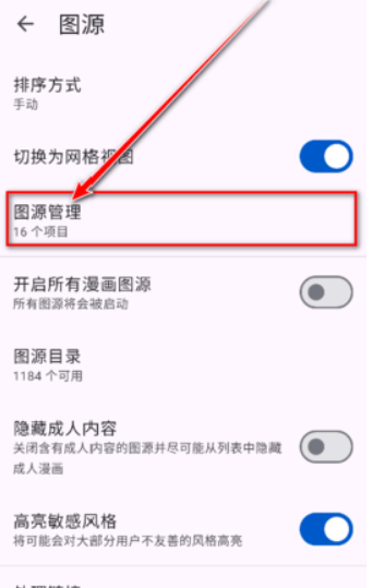 kotatsu漫画阅读截图
