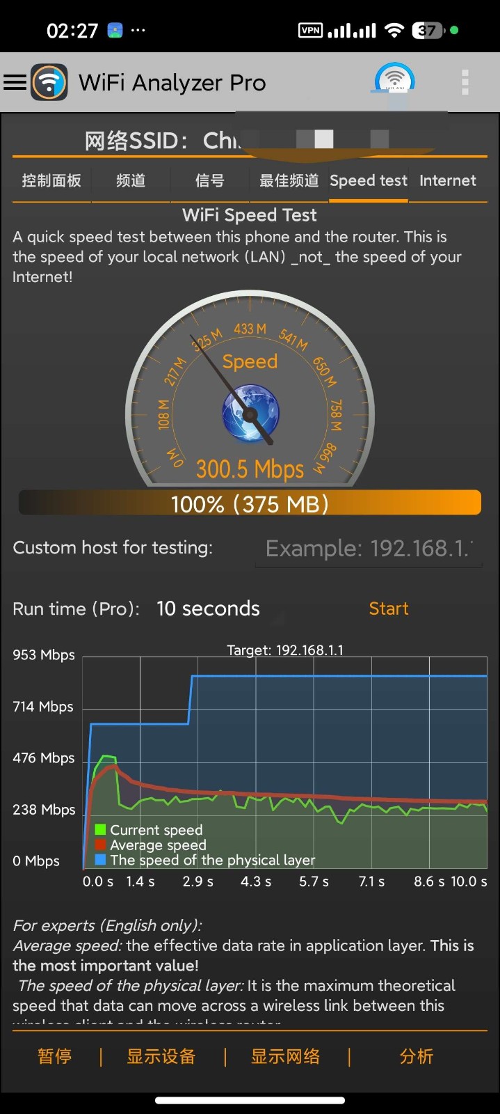 WiFi Analyzer Pro截图