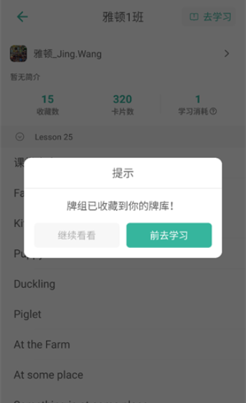 墨墨记忆卡官方版截图