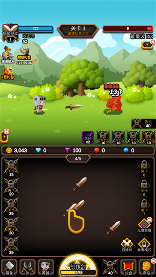 无尽剑道内置菜单截图