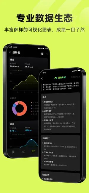 际刻骑行免费版截图