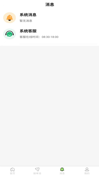 独眼蛇商户助手截图