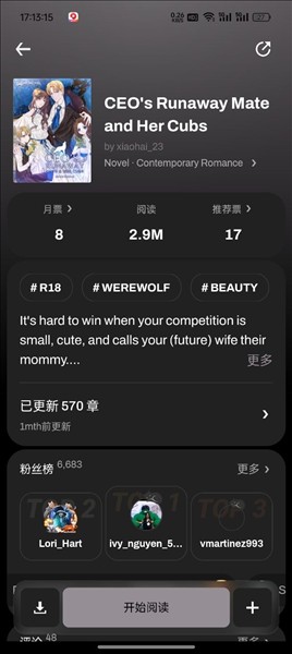WebNovel起点国际截图