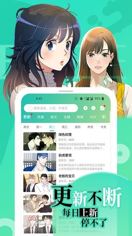 如漫画截图