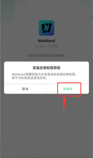 WebNovel起点国际截图