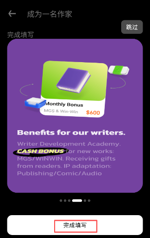 WebNovel起点国际截图