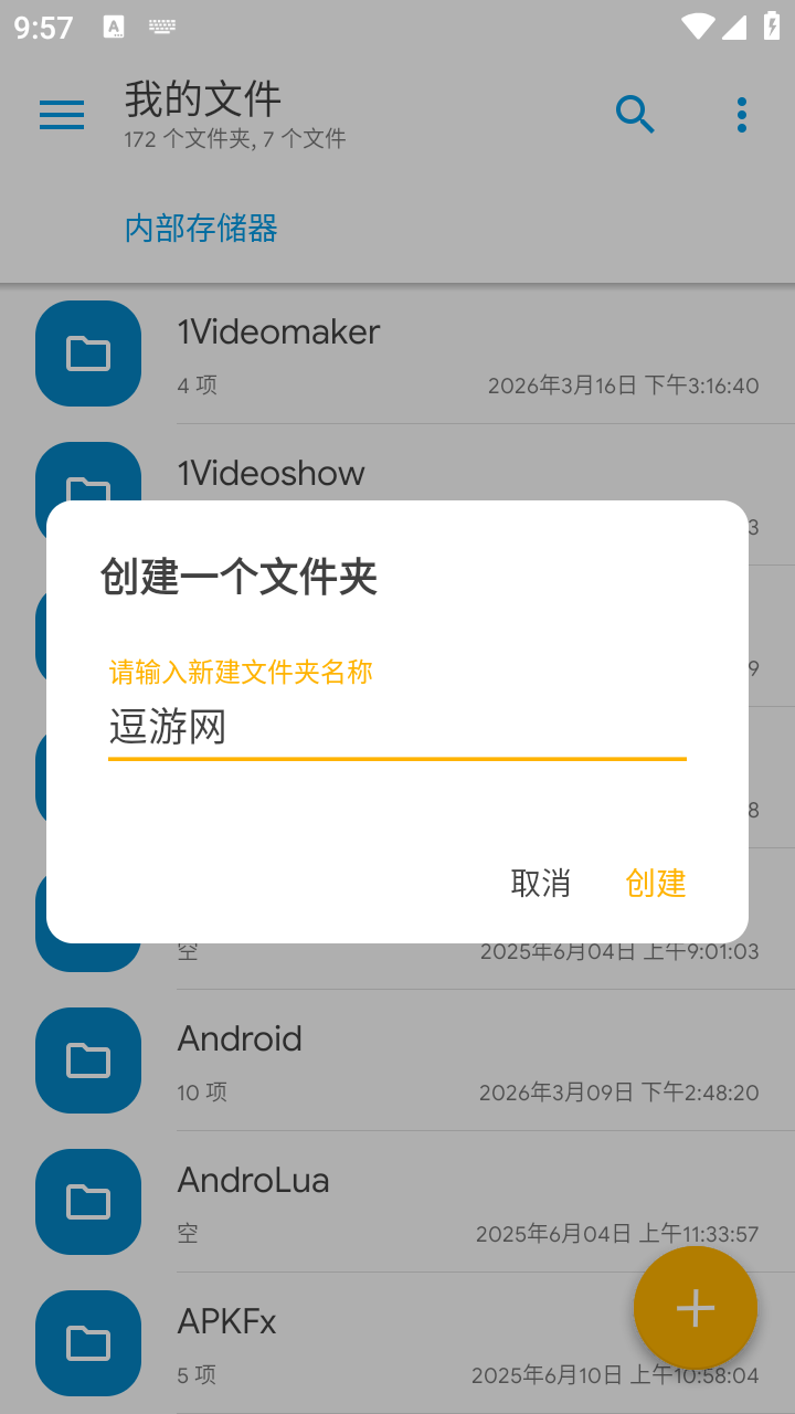 Solid Explorer截图