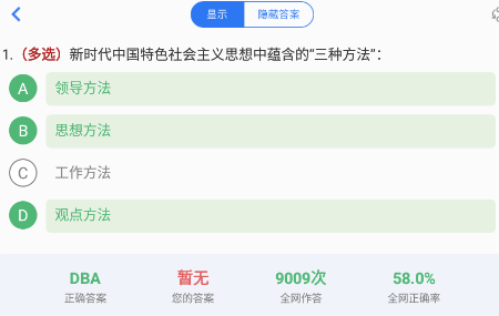 易刷题免费版截图