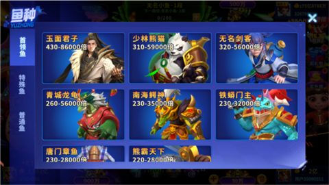 捕鱼炸翻天截图