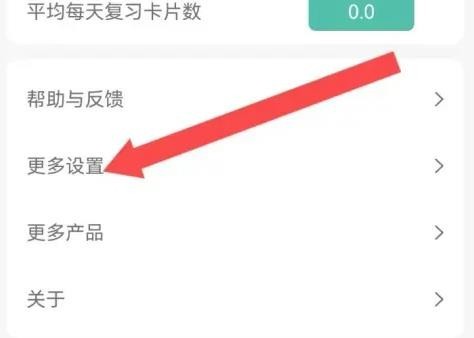 墨墨记忆卡官方版截图