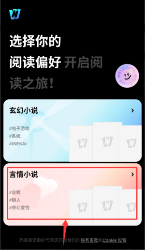 WebNovel起点国际截图