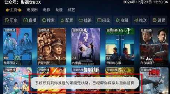 小云影视电视版截图