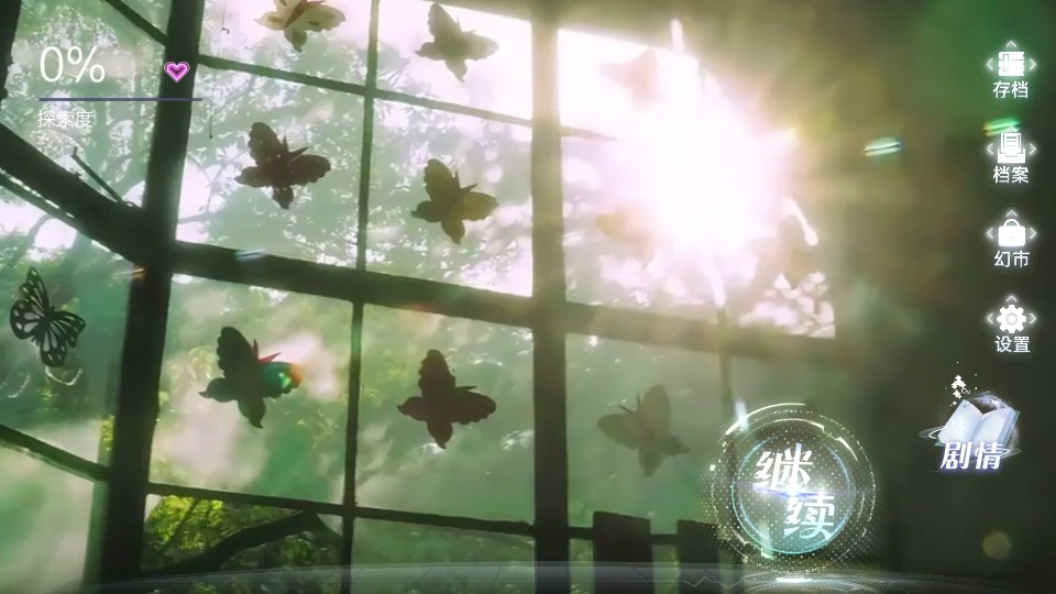 数字心跳未来制造局截图