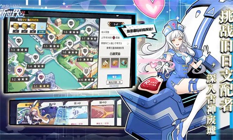 跑到新世界截图