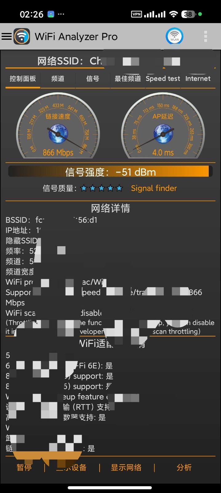 WiFi Analyzer Pro截图