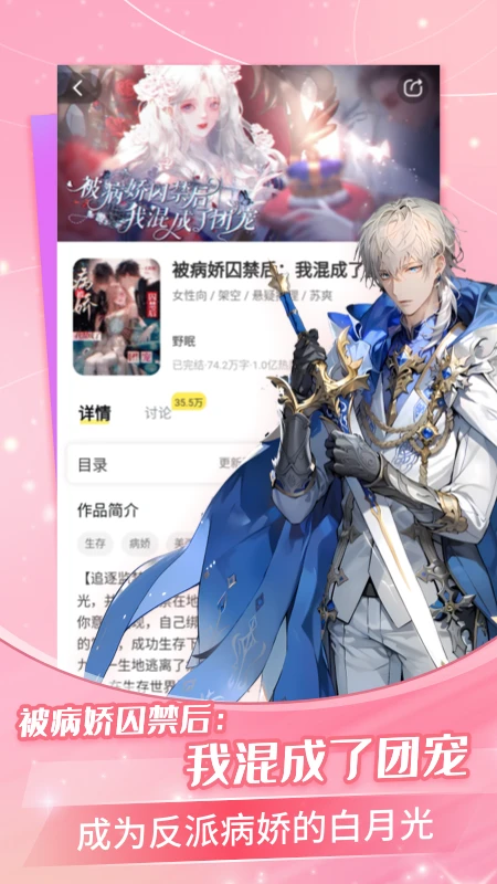 点点穿书内置修改器mod截图