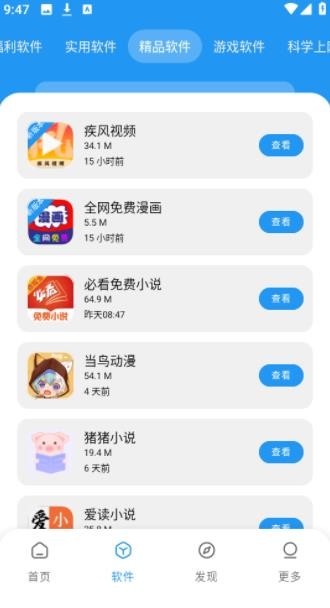 淘应用1.6截图