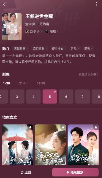 木叶短剧免费版截图