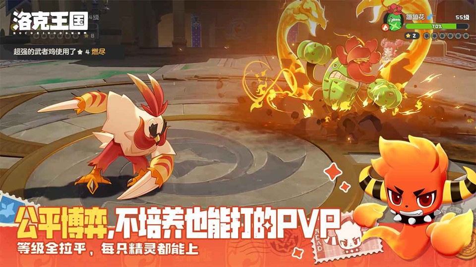 洛克王国世界官服截图