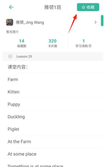 墨墨记忆卡官方版截图