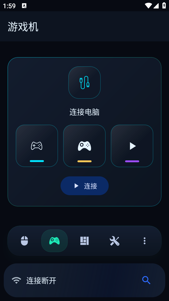 电脑遥控器截图