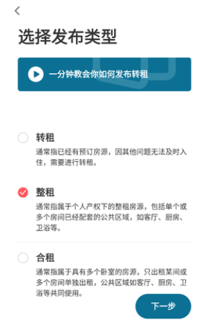 异乡好居官方版截图