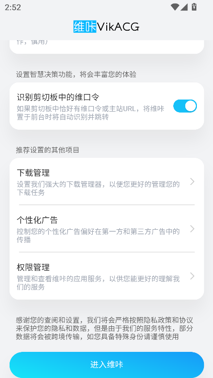 维咔浏览器截图