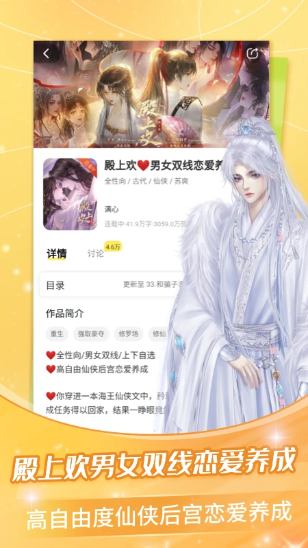 点点穿书内置修改器mod截图