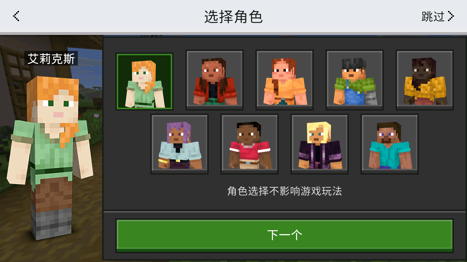 我的世界国际服改版截图