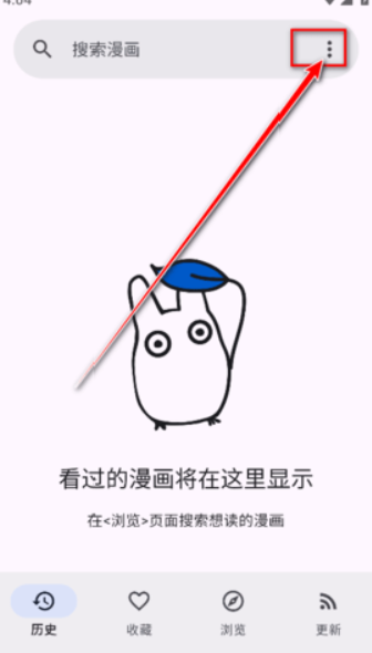 kotatsu漫画阅读截图