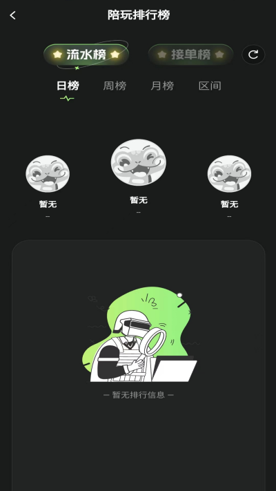 独眼蛇商户助手截图