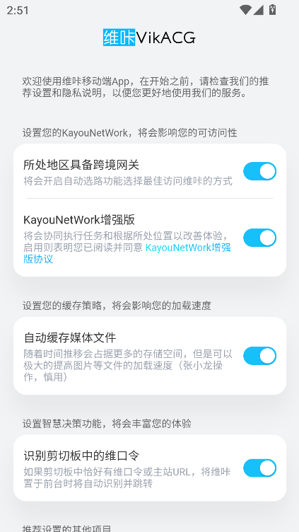 维咔浏览器截图