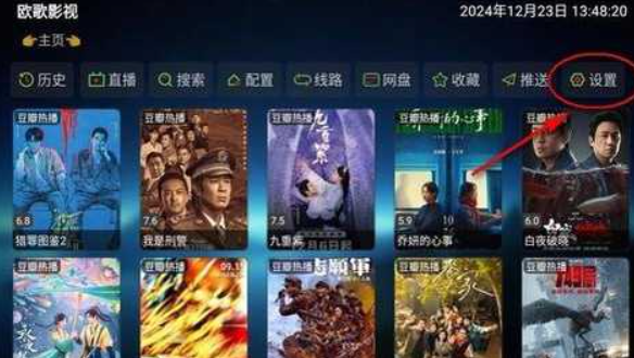 小云影视电视版截图