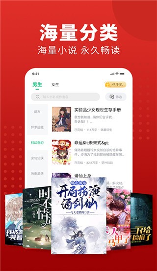 追书大师漫画版截图