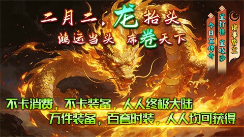 龙卷超爆超超超变截图