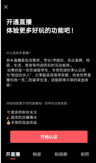 异乡好居官方版截图