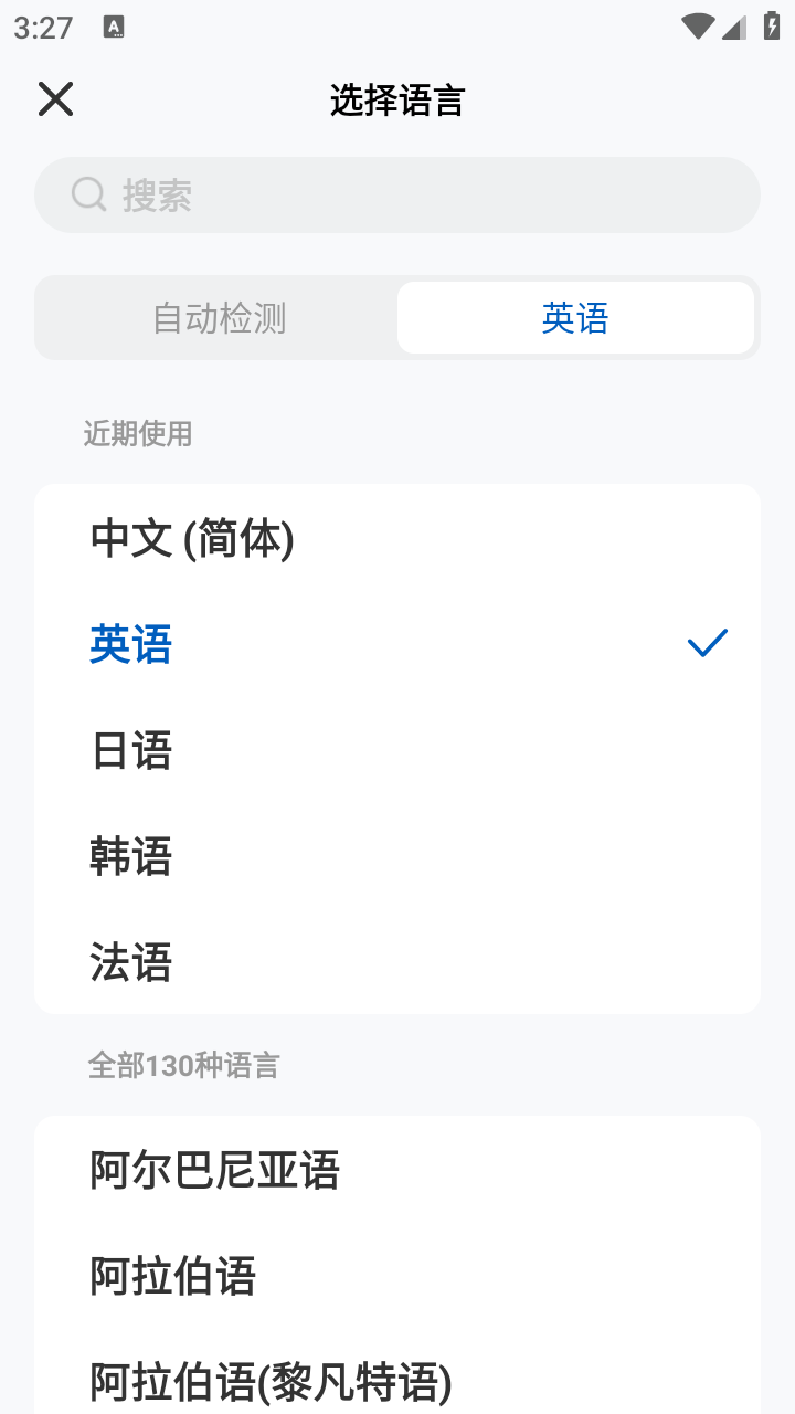 全球翻译官VIP截图