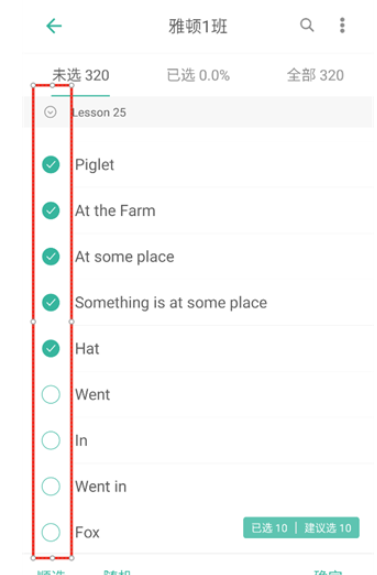墨墨记忆卡官方版截图